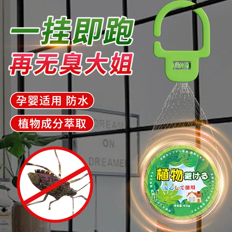 除臭屁虫克星杀虫剂打放屁虫臭大姐专用药椿象驱赶神器室内特效药