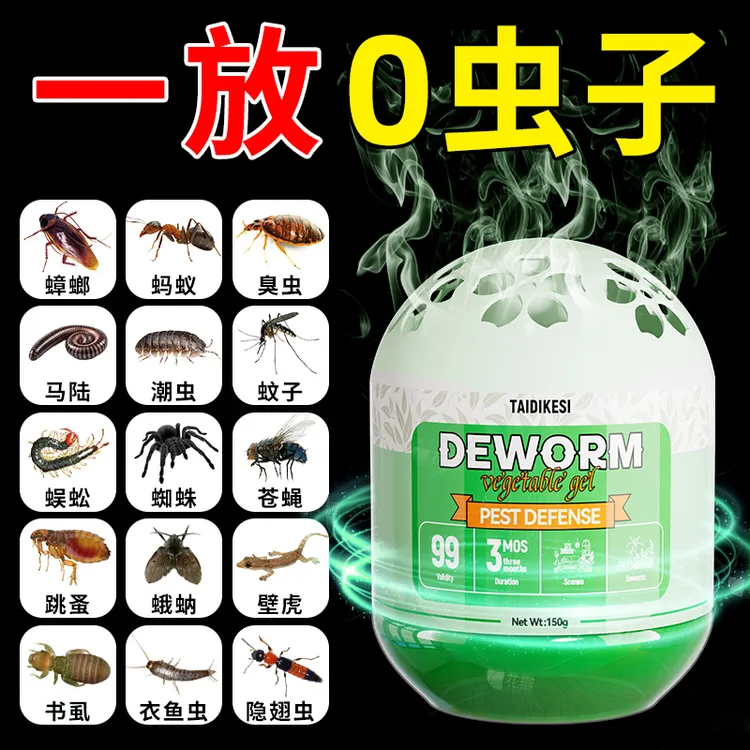 杀虫剂家用防虫驱虫室内无臭虫跳蚤床上毒灭蚂蚁药全窝端除虫神器