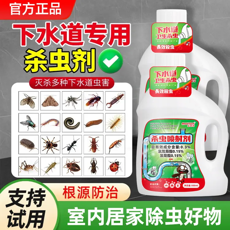 下水道小飞虫灭杀神器家用室内卫生间灭杀除虫杀虫剂防虫强效抑菌
