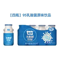 【四瓶】95乳酸菌原味饮品
