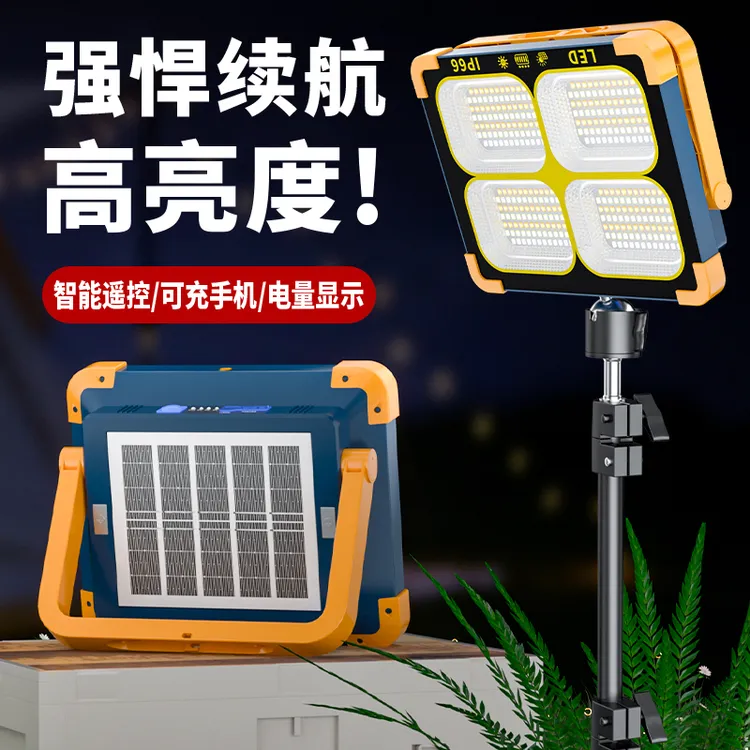 户外露营灯太阳能长续航超亮强光夜市备用应急照明灯夜市摆摊照明
