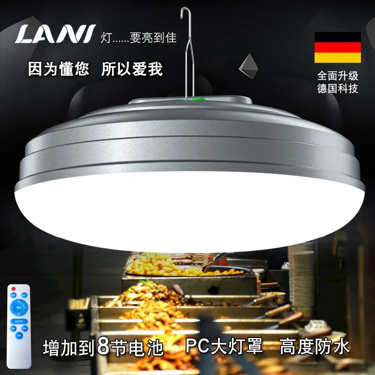 LANI亮到佳露营灯户外强光营地氛围灯长续航夜市摆摊灯应急照明灯