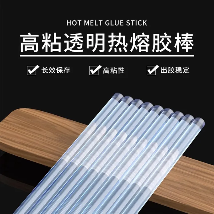 热熔胶棒7/11mm高透明高粘性汽车凹陷修复儿童手工热胶枪条工业级