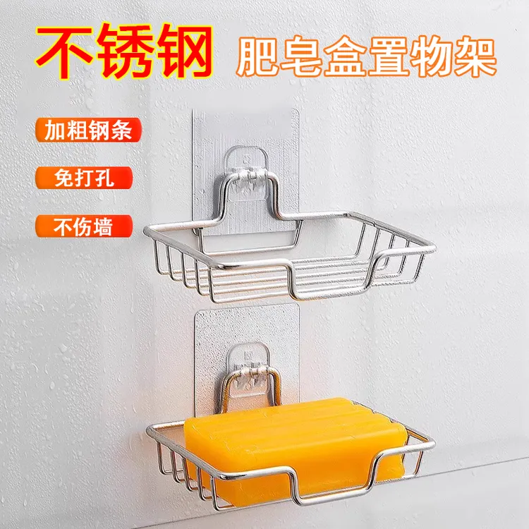 特价不锈钢免打孔沥水肥皂盒卫生间家用浴室大号壁挂式香皂架个性