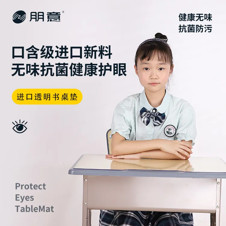 小学生透明课桌垫学习桌写字台书桌专用垫子软玻璃防水桌布水晶板