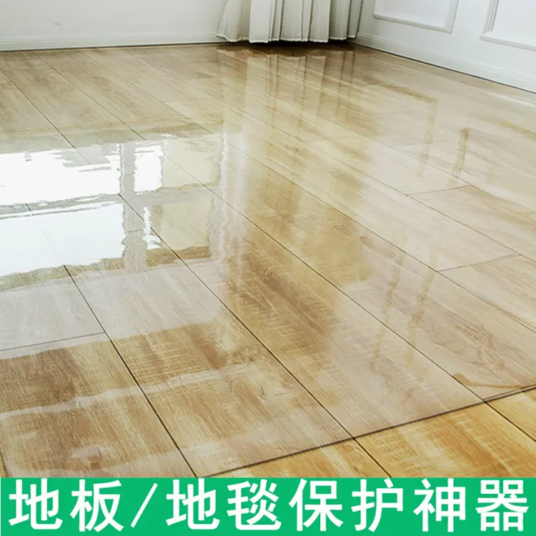【高品质】透明地垫门垫塑料地毯木地板保护膜进门客厅用水pvc地