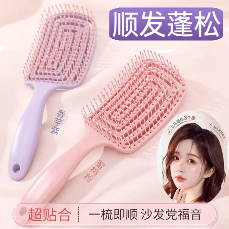 蓬松梳子大弯梳按摩气垫梳女士专用长发家用排骨梳梳便携头发造型