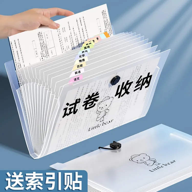 a4文件袋多层文件夹小学生用透明插页试卷整理好物初中高试卷收纳