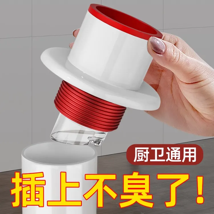 下水道防返臭好物洗衣机地漏下水管卫生间防臭接头堵口器排水管