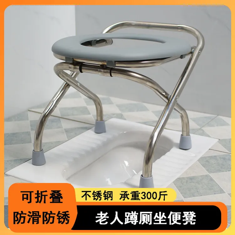 不锈钢老人专用坐便器孕妇防滑坐便椅便携方便加粗折叠家用马桶凳