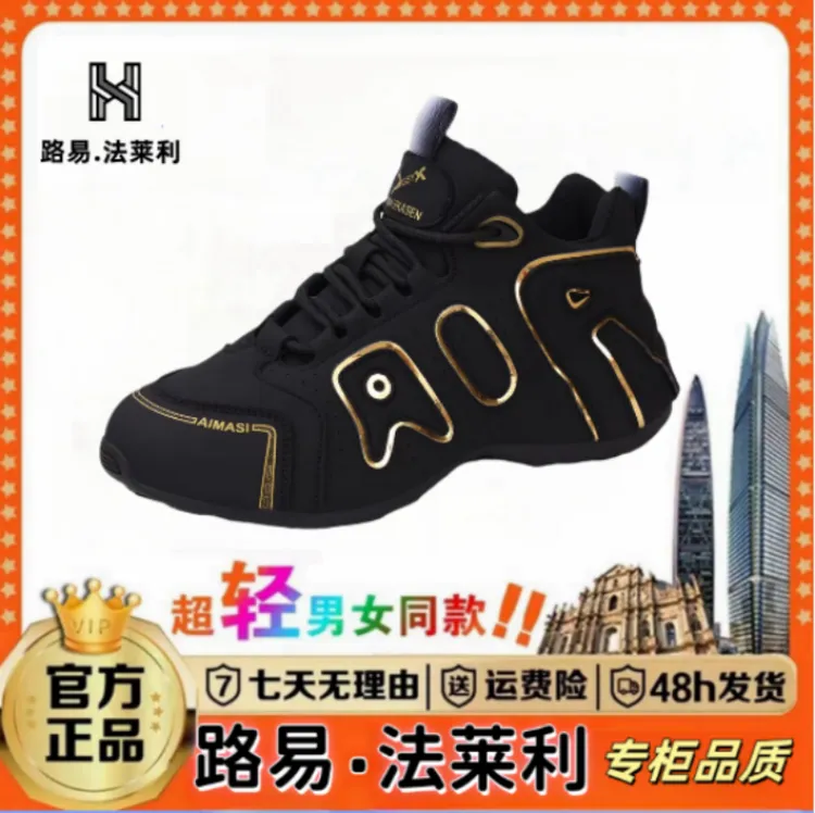 LOUIS FELRRY/路易法莱利秋冬款线下1288男女同款运动休闲鞋8823