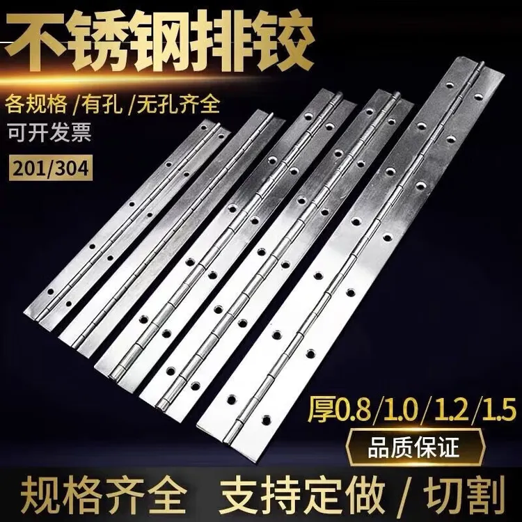 长合页长条排铰链304不锈钢门合页加长钢琴柜门铰链长排合页 加厚