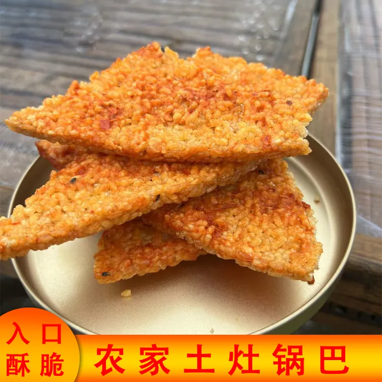 农家传统油炸糯米锅巴手工柴火饭土灶厚锅巴香辣梅干菜锅巴好吃