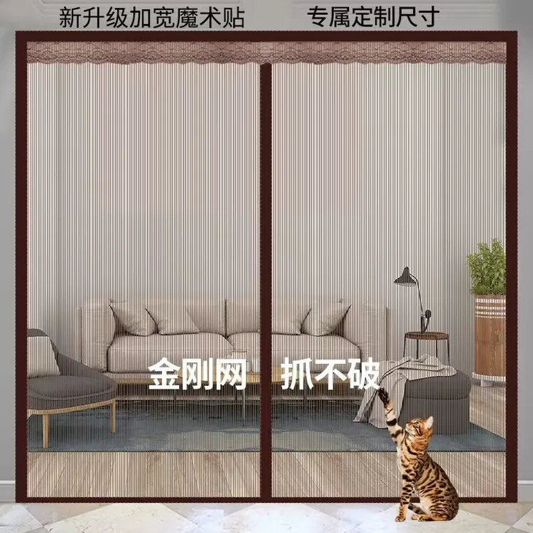 高档金刚纱网防蚊门帘订做家用魔术贴磁吸夏季纱窗纱门防蝇免打孔