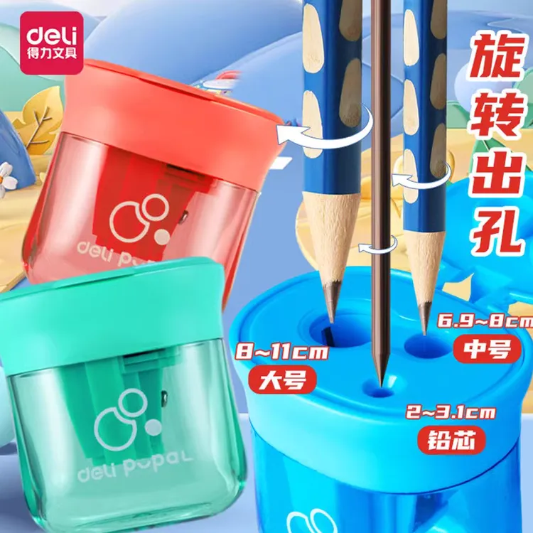 得力三孔大容量多功能手动卷笔刀小学生幼儿园专用削笔刀特粗加粗