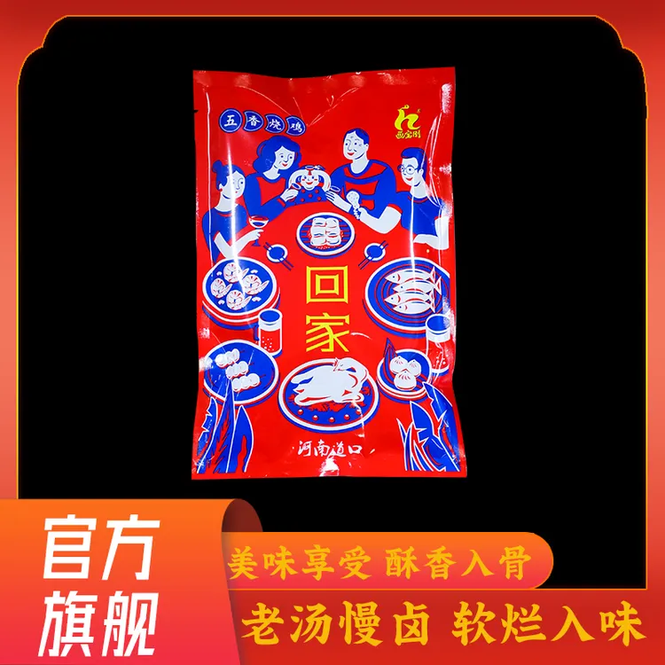 画宝刚烧鸡官方旗舰店五香熟食整只鸡包邮道口烧鸡