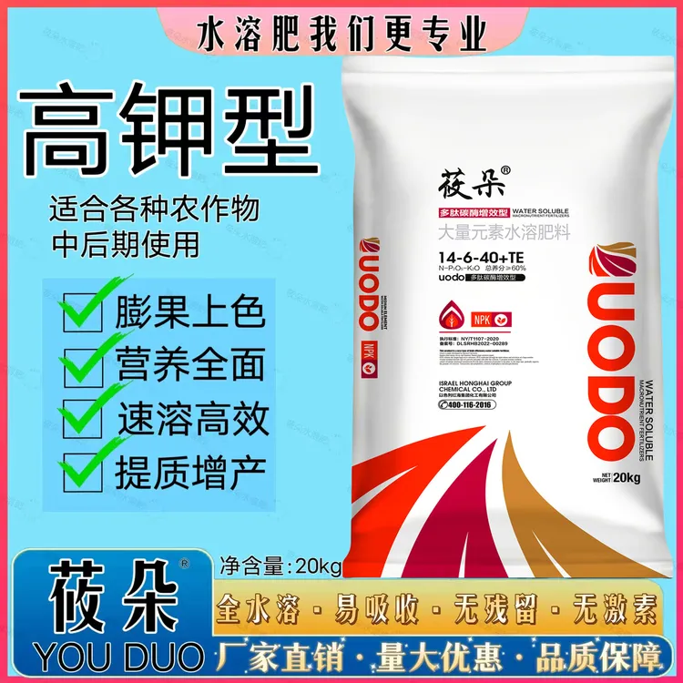 【拍10发12大量元素水溶肥福利平衡型高钾高氮高磷新型肥料