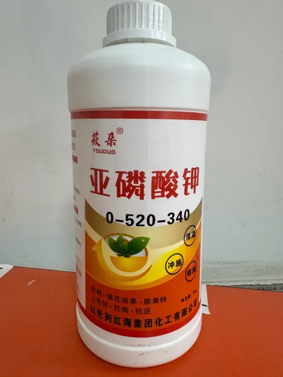 亚磷酸钾补磷补钾控旺控稍不控果安全控旺叶面肥复硝酚钠