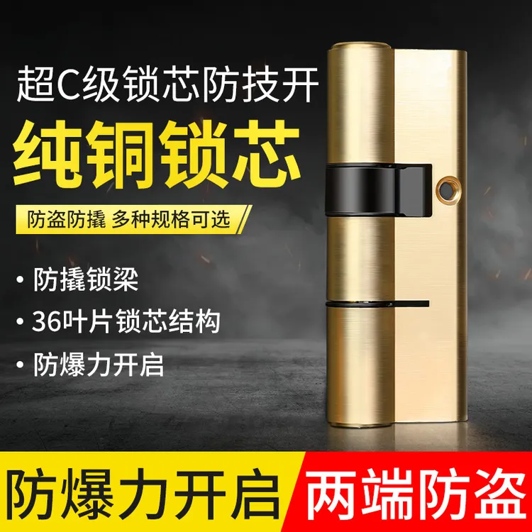 防盗门锁芯全铜ab锁心防撬家用通用型大门锁老式弹子双面全铜锁