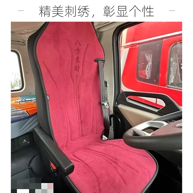 货车乳胶棉四季坐垫翻毛皮透气打孔全包为坐垫