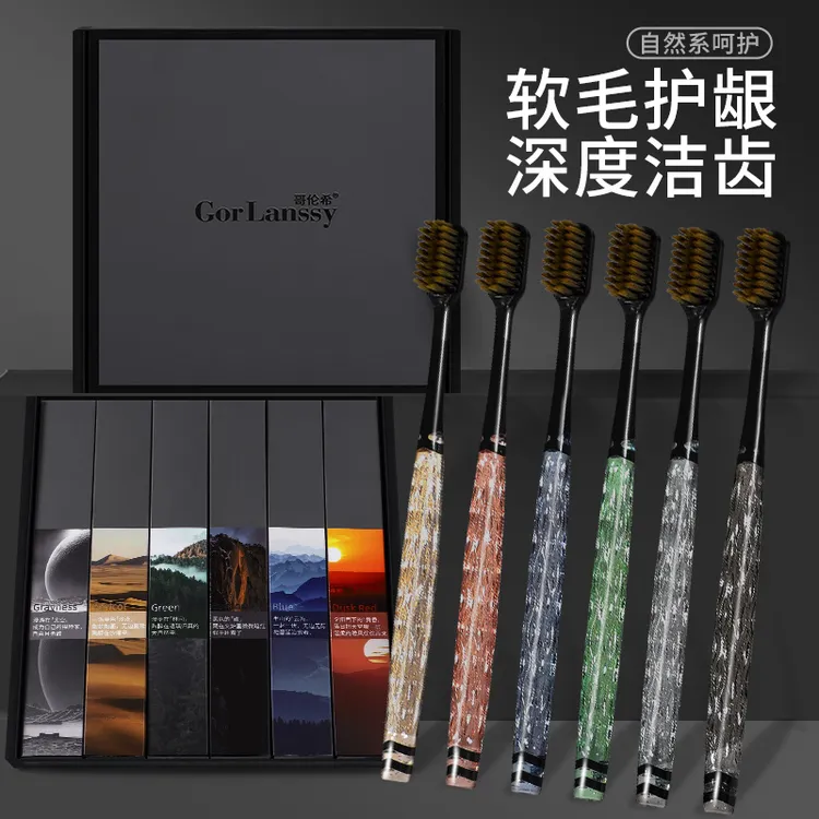 【礼盒装】新款轻奢细丝软毛牙刷彩晶手柄宽头刷成人家用情侣牙刷