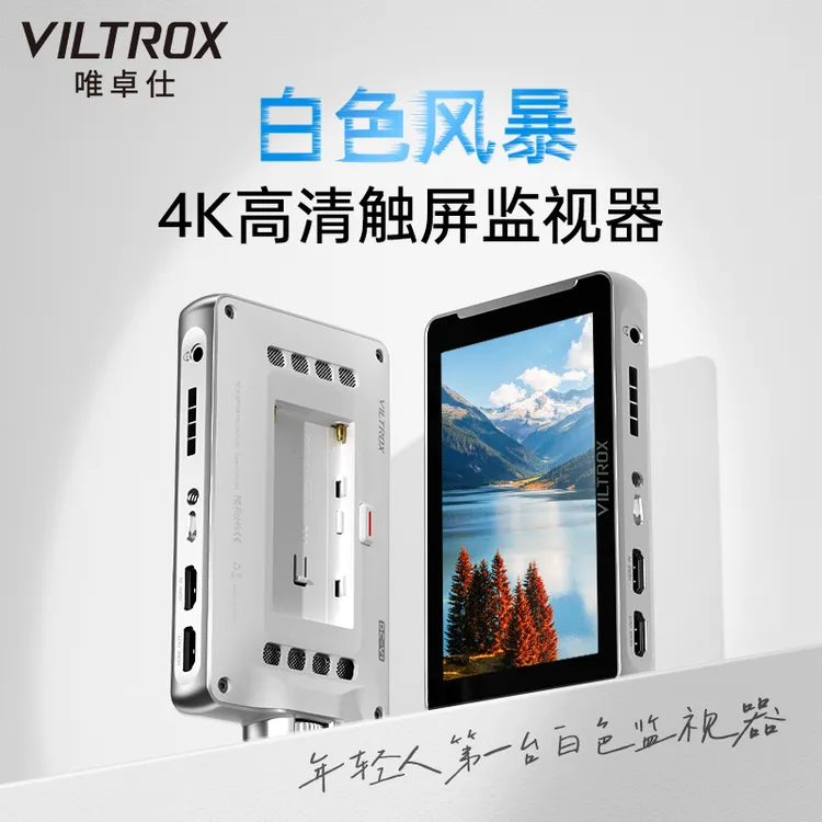 唯卓仕DC-V1监视器相机摄像机外接5.5寸专业高清4K触屏导演监视器