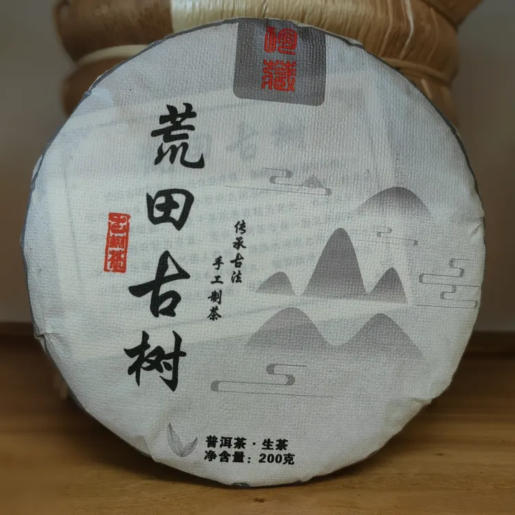 荒田古树普洱生茶紧压茶