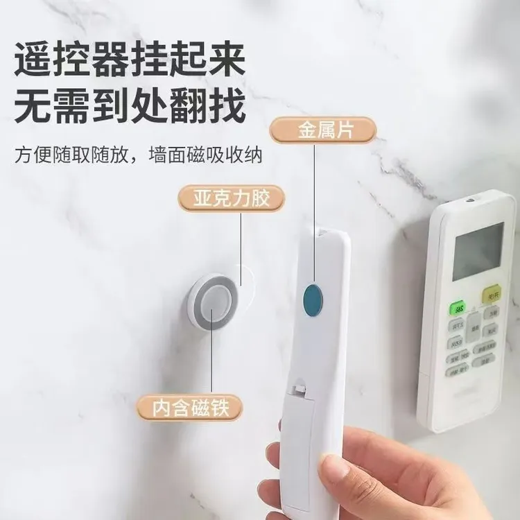 遥控器磁吸收纳贴电视空调遥控器免打孔强力壁挂式强力磁吸钩