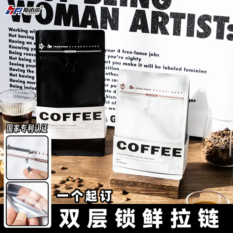 咖啡豆包装袋防潮铝箔袋八边封茶叶坚果防漏气加厚带气阀密封袋