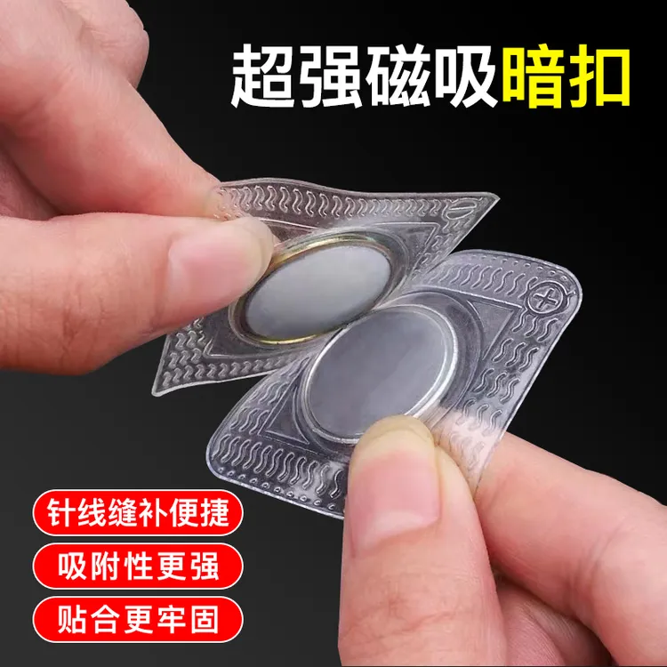 磁吸暗扣强力磁铁纽扣包包衣服隐形扣子窗帘磁扣箱包吸铁石暗扣