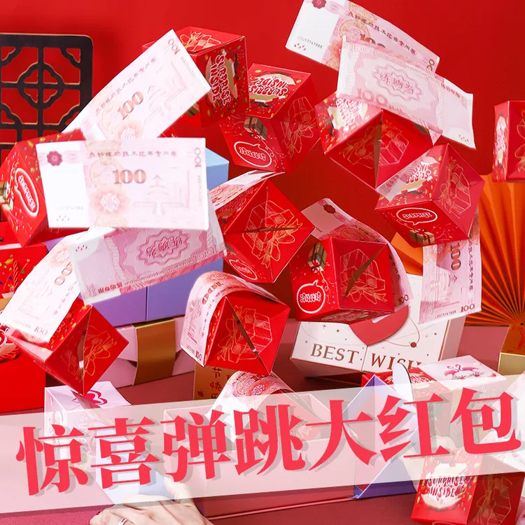 生日礼物惊喜弹跳盒弹钱礼物盒惊喜520礼物送女友情人节礼物