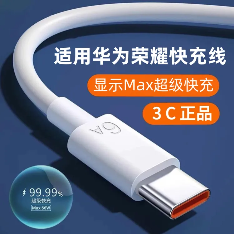 适用华为mate60充电60pro+数据线mate60pro华为华为充电线快充