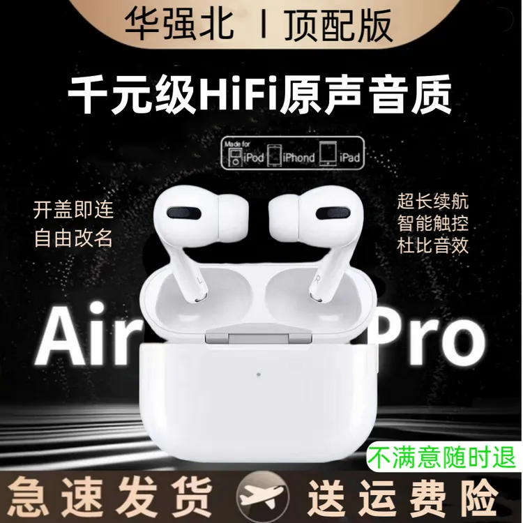 华强北5代耳机无线蓝牙耳机超长续航高音质主动降噪蓝牙耳机触控