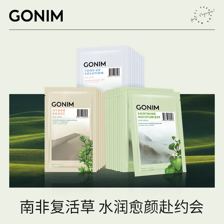 高觅韩国蓝睡莲复活草面膜补水风暴保湿玻尿酸修护去黄气