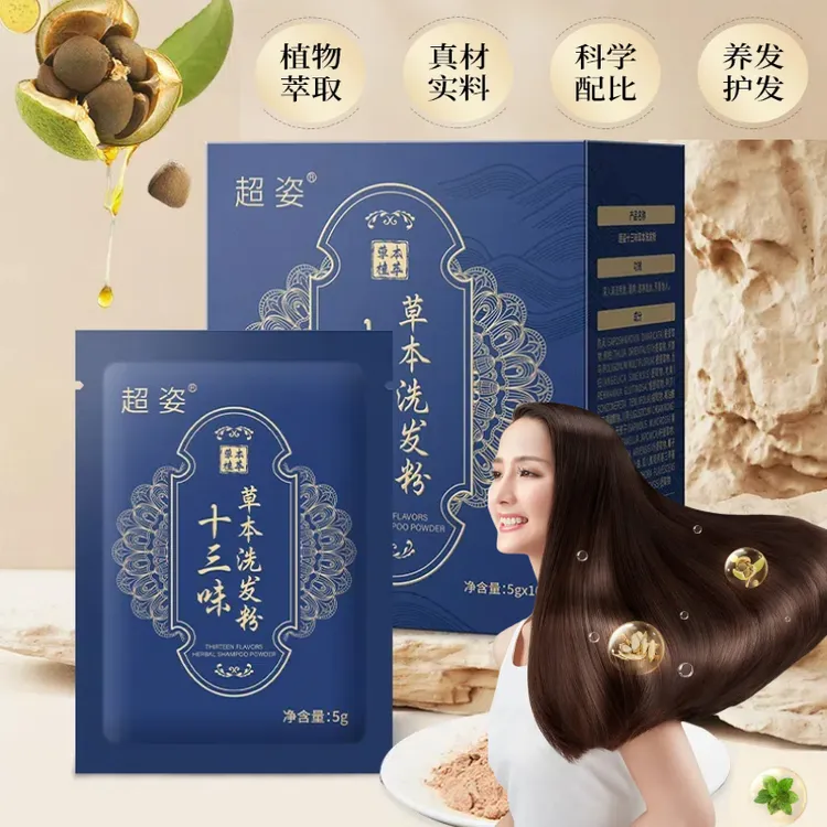 侧柏叶何首乌洗头液天然中草药植物熬制草本养发无硅油皂角茶麸水