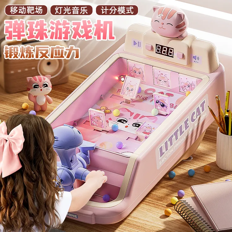 儿童益智玩具打弹珠射击游戏机男女孩3到6岁闯关5生日新年节礼物7