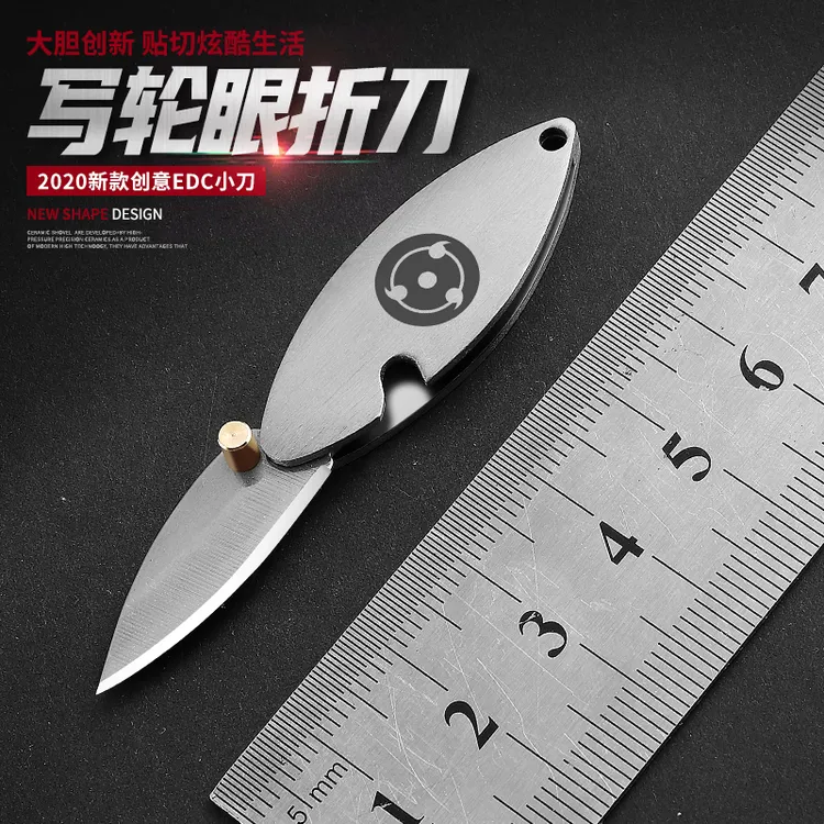 迷你折叠小刀便携锋利拆快递开箱刀EDC锋利钥匙扣小刀-天眼
