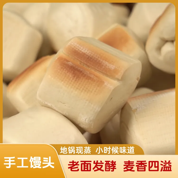 【地锅馒头】老面发酵丨小时候的味道