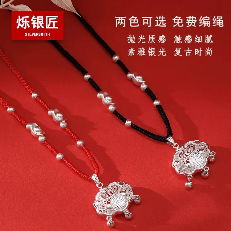 吊坠足银 足银999平安锁儿童吊坠项链送宝宝婴儿女友礼物编绳