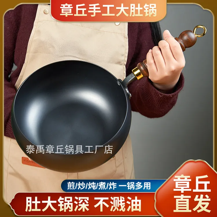 （此链接章丘发货）章丘大肚锅家用不粘锅（认准章丘发货）（不粘锅）