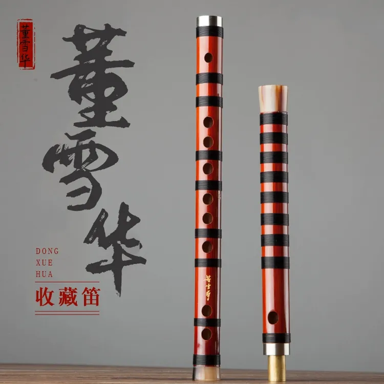 董雪华亲制专业笛子竹笛高档_演奏_精制苦竹笛收藏横笛珍藏品乐器