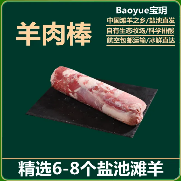 盐池滩羊-原切羔羊肉卷-火锅必备烤肉爆炒手工打卷5斤