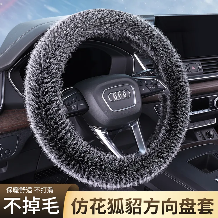 仿花狐貂汽车方向盘套长毛绒防寒保暖通用把套松弛感高档黑色防滑