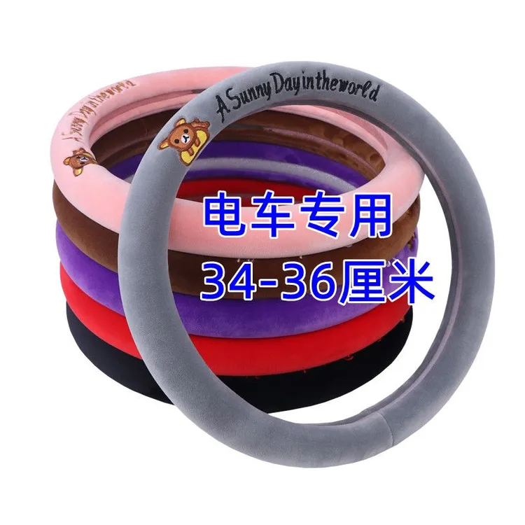电动四轮车方向盘套冬季短绒新能源老年代步把套盛昊雷丁34 36 38
