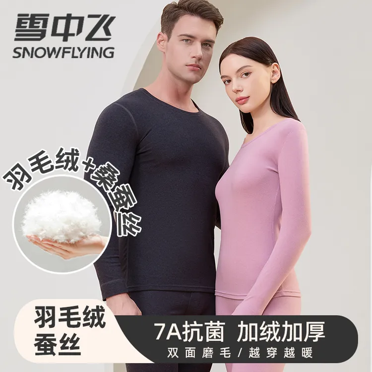 雪中飞羽绒蚕丝保暖内衣男女套装圆领加厚加绒秋衣秋裤无痕冬季