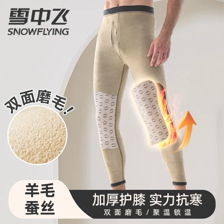 雪中飞【买一送一】加厚绒秋裤男款内衣春秋冬季护膝居家高腰保暖裤