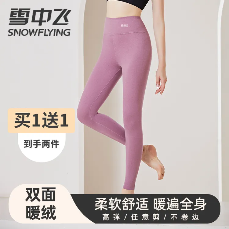 雪中飞【买一送一】修身秋裤女款内衣春秋冬季女士加绒保暖裤高腰