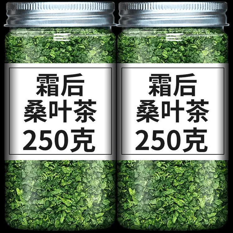桑叶精选霜后桑叶子茶桑树可搭配菊花蒲公英袋泡原产地采摘  