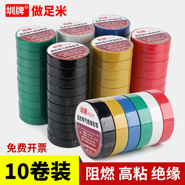 电工胶带强力粘性胶布防水多红色阻燃电气绝缘电线束电胶胶带包扎