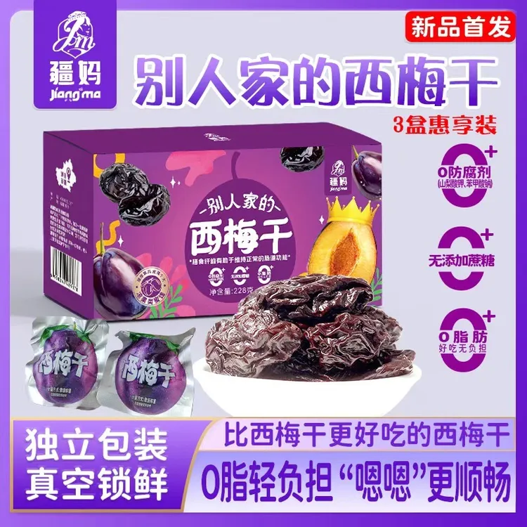 新疆疆妈别人家的西梅干新疆西梅健康酸甜独立小包装228g/盒